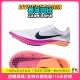 2耐克蜻蜓男女专业中长跑钉鞋 Dragonfly Nike 田径精英2026新款