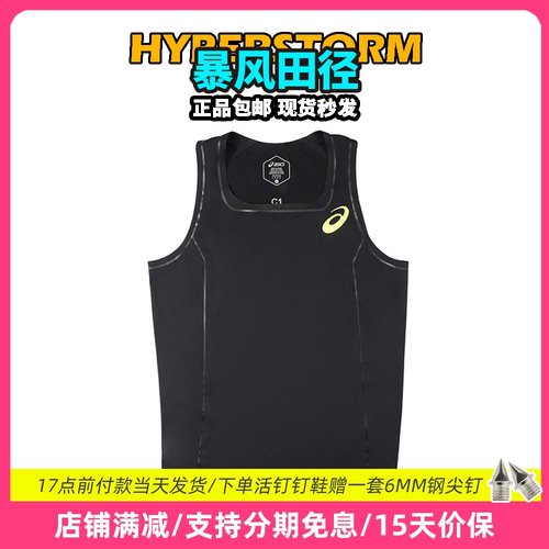 田径精英亚瑟士马拉松训练比赛服