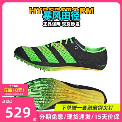 田径精英Adidas小蝉翼短跑钉鞋