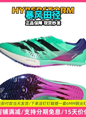 莱尔斯世锦赛三冠王！田径精英Adidas SP2大蝉翼二代厚底短跑钉鞋