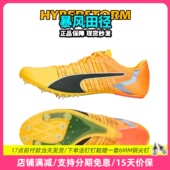 田径精英Puma Tokyo Future 俄勒冈世锦赛 4男女比赛短跑钉鞋