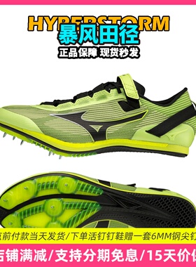 美津浓超级钉鞋！X BLAST NEO田径精英男女专业短跑钉鞋100-200M