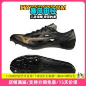 FX专业短跑钉鞋 烈鸟新款 SILENCER GEO 田径精英美津浓Mizuno