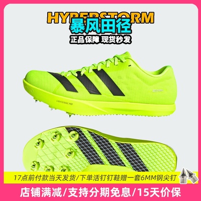 田径精英阿迪达斯跳远撑竿跳钉鞋