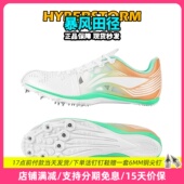 鲍威尔赞助款 李宁男女中考体考田径精英专业训练短跑钉鞋