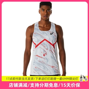 刘德助同款!田径精英Asics专业男子速干马拉松轻量田径背心比赛服