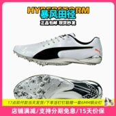 Puma evoSPEED Electric10 彪马 田径精英博尔特专业男女短跑钉鞋