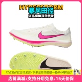 800 田径精英Nike 蜻蜓男女中长跑钉鞋 Dragonfly 10000米 ZoomX