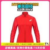 田径精英专业队赞助版 Asics女子教练裁判服田径训练透气运动外套