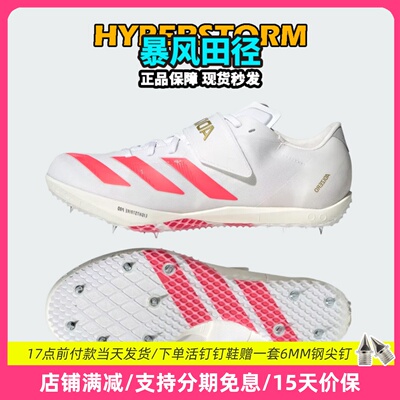 美加墨WC！田径精英阿迪达斯Adidas HJ男女比赛专业跳高钉鞋