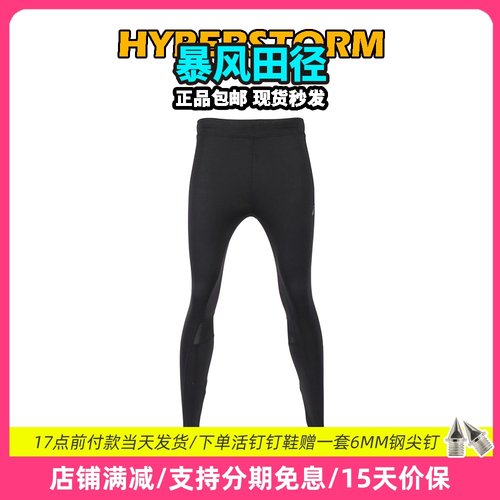 田径精英亚瑟士运动速干长弹裤