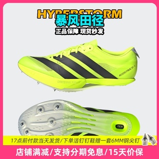 田径精英Adidas SP 4新款首发！阿迪达斯大蝉翼四代厚底短跑钉鞋