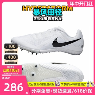新款 M10专业男女短跑四项钉鞋 Rival 田径精英Nike