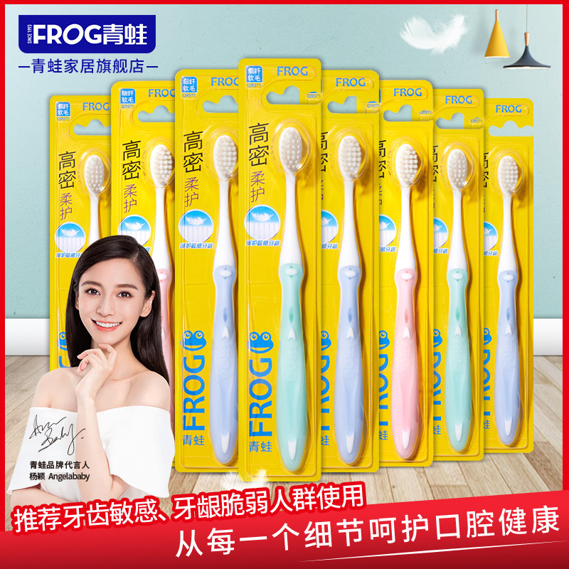 青蛙小牙刷头进口细软毛牙刷纳米男女成人款口腔清洁月子家庭装用,洗护清洁剂/卫生巾/纸/香薰,牙刷/口腔清洁工具,淘宝优惠券,粉丝福利购,淘宝优惠卷