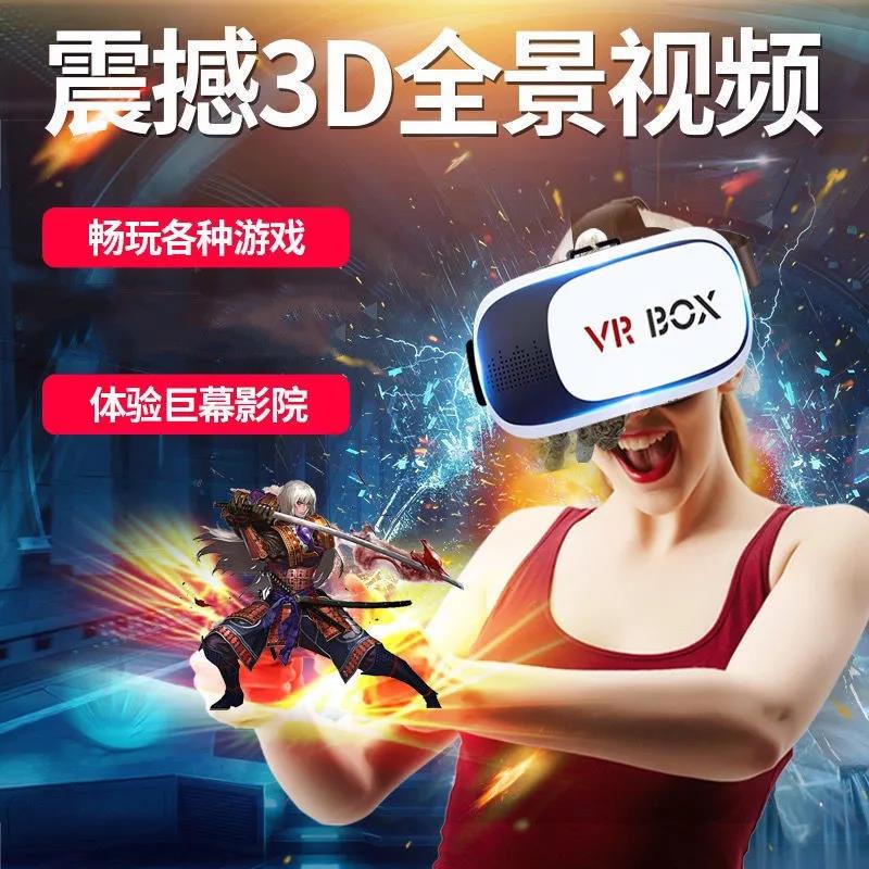 VR眼镜3DVR虚拟现实影院全景视觉身临其境苹果安卓通用VR智能