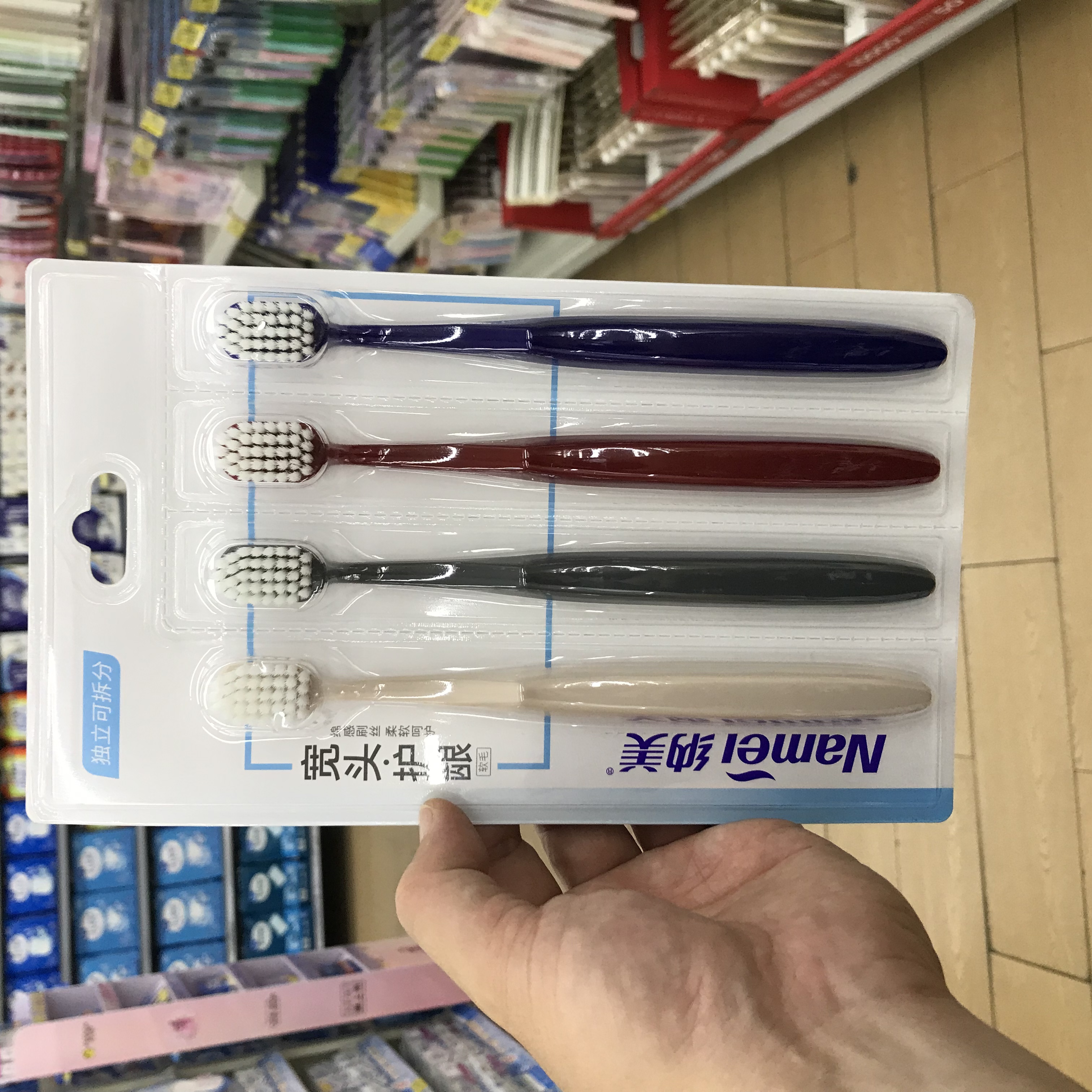 沃尔玛纳美宽密牙刷4支装