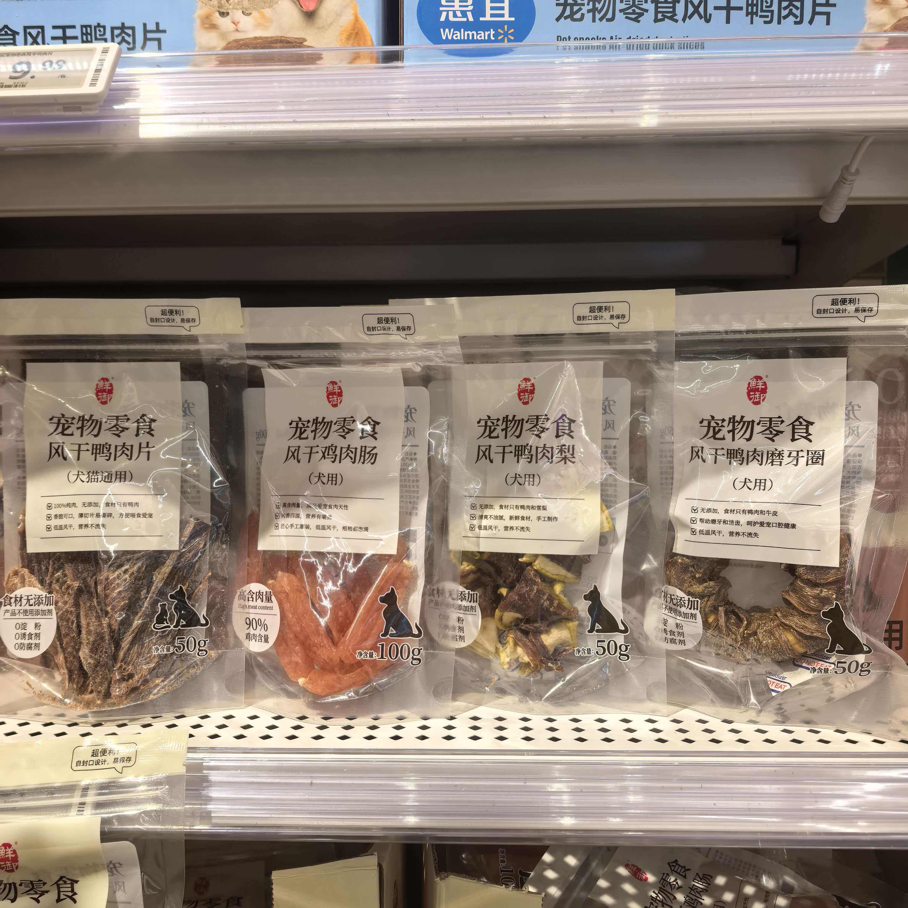 沃尔玛鲜御狗狗宠物零食风干鸭肉鸡肉片牛肉肠磨牙棒训练奖励肉干