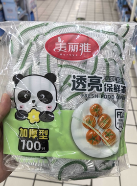 沃尔玛美丽雅一次性保鲜罩100只