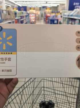 惠宜食品级一次性手套100只