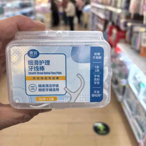 沃尔玛惠宜牙线棒细滑线50支*2盒扁线便携护理清洁一次性剔牙工具