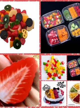 仿真水果丁切片切块蛋糕模型装饰配件仿真猕猴桃 黄桃小方形颗粒