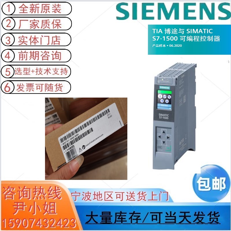 西门子PLC CPU1518 1517 1516 1515 1513 1512 1511-1 2 3 4PN/DP