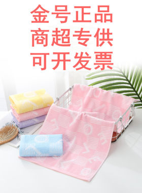 正品金号纯棉透气柔软吸水卡通爱心加大情侣家用洗脸面巾GA1149