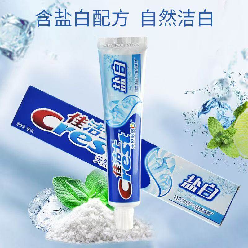 佳洁士牙膏2元盐白90克天然多效牙膏清香男女薄荷防蛀牙膏