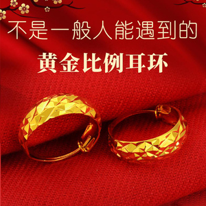 古法金耳环越南沙金耳环女首饰久不掉色妈妈年轻正品18k黄金色999