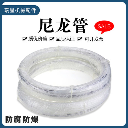 高品质尼龙管 高压润滑油管 输油管线 6厘4厘 润滑透明机床油管