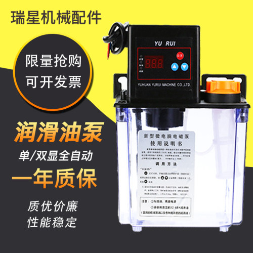 全自动数控机注塑电磁润滑油泵