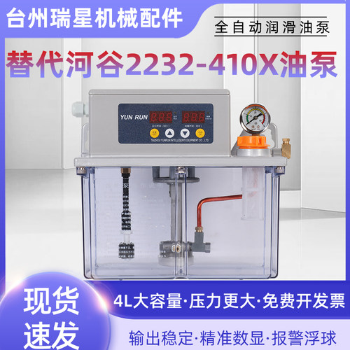 数控机床全自动润滑泵4L注油器替代河谷TZ2232-410X齿轮机油泵