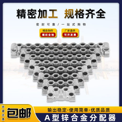 抵抗式连接体A型油路分配器