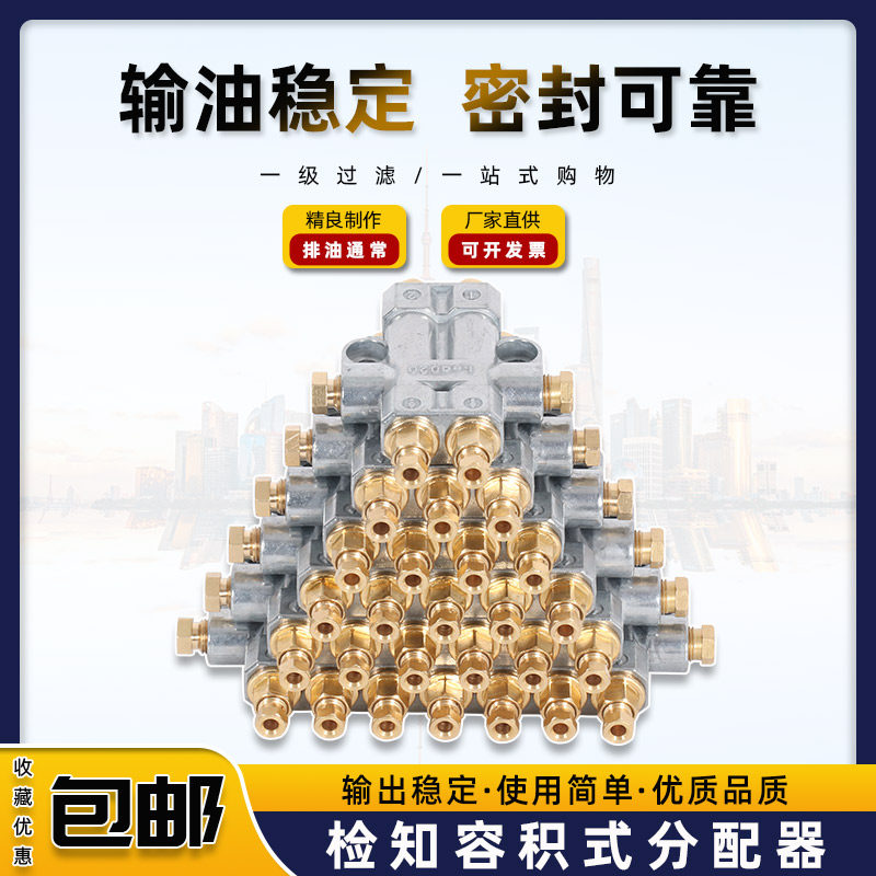 容积式定量分油器注塑机油排CNC车床加工中心机床精雕油路分配器