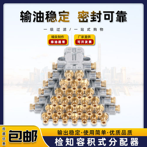 容积式定量分油器注塑机油排CNC车床加工中心机床精雕油路分配器