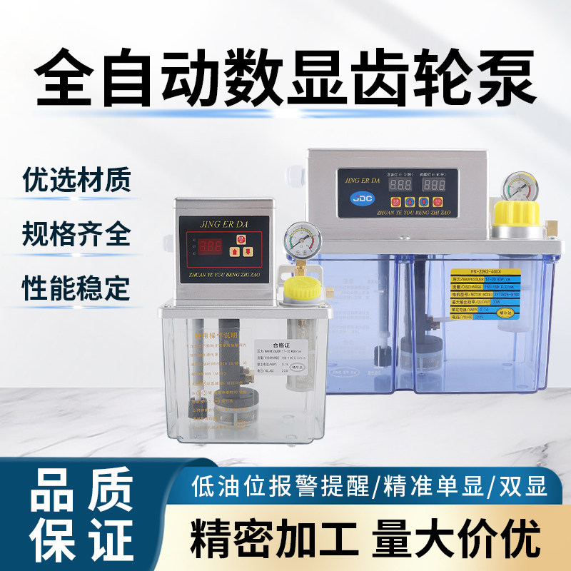 全自动电动注塑机床精雕机数控润滑齿轮油泵注油器容积卸压式纺机