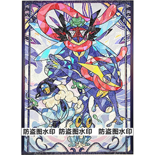 ptcg卡套宝可梦进化宿命-甲贺忍蛙 小智呱呱泡蛙玻璃彩绘风格牌套