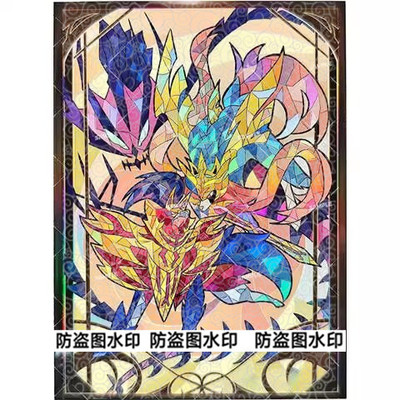 剑盾三神无极汰那藏马然特苍响