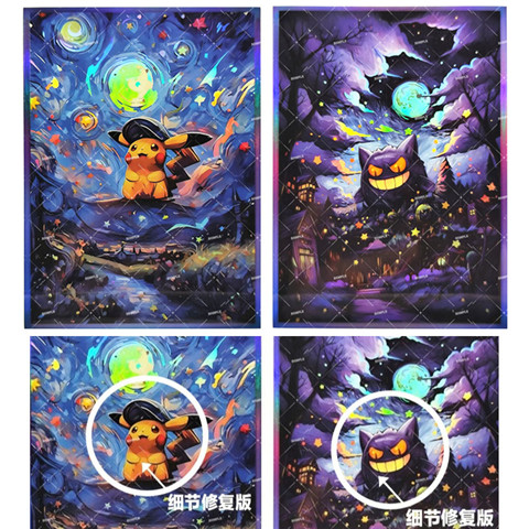 星空系皮卡丘伊布巨化耿鬼镭射套