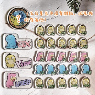 傻鸭呆呆兽伤害指示物USED 现货 VSTAR收纳铁盒 宝可梦ptcg