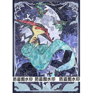 ptcg卡套宝可梦多龙巴鲁托 多龙梅西亚 多龙奇玻璃彩绘风格牌套