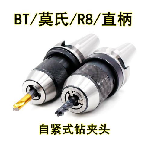 厂家直销精度高，型号全有莫氏2号，3号，4号，R8柄，数控加工中心用B30、BT40、BT50等