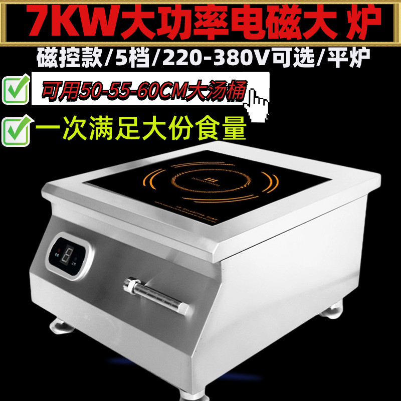 大功率商用电磁炉煲汤卤肉用大桶图片