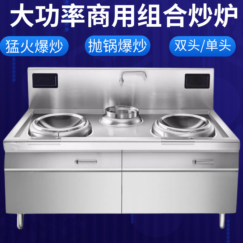 双灶猛火电磁炉15kw电磁炉商用大功率凹凸式面12千瓦8小炒炉爆炒