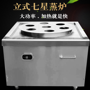 20KW七星蒸炉大功率商用电磁炉蒸箱电磁加热高档猛火加热快蒸包灶