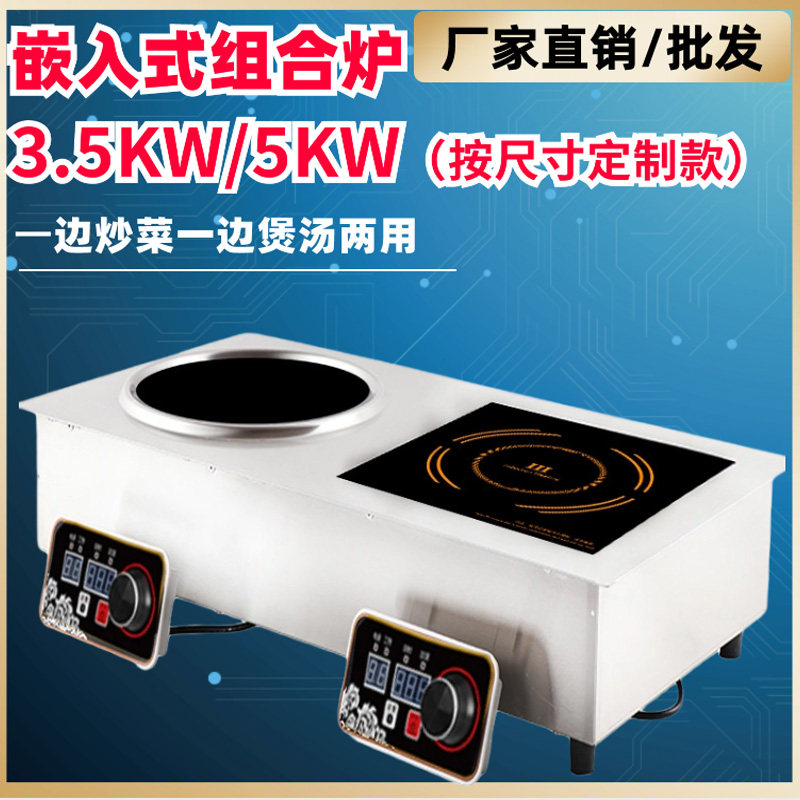 嵌入式电磁炉双头炉嵌入式双灶组合炉3500w双头灶3.5kw大功率定制