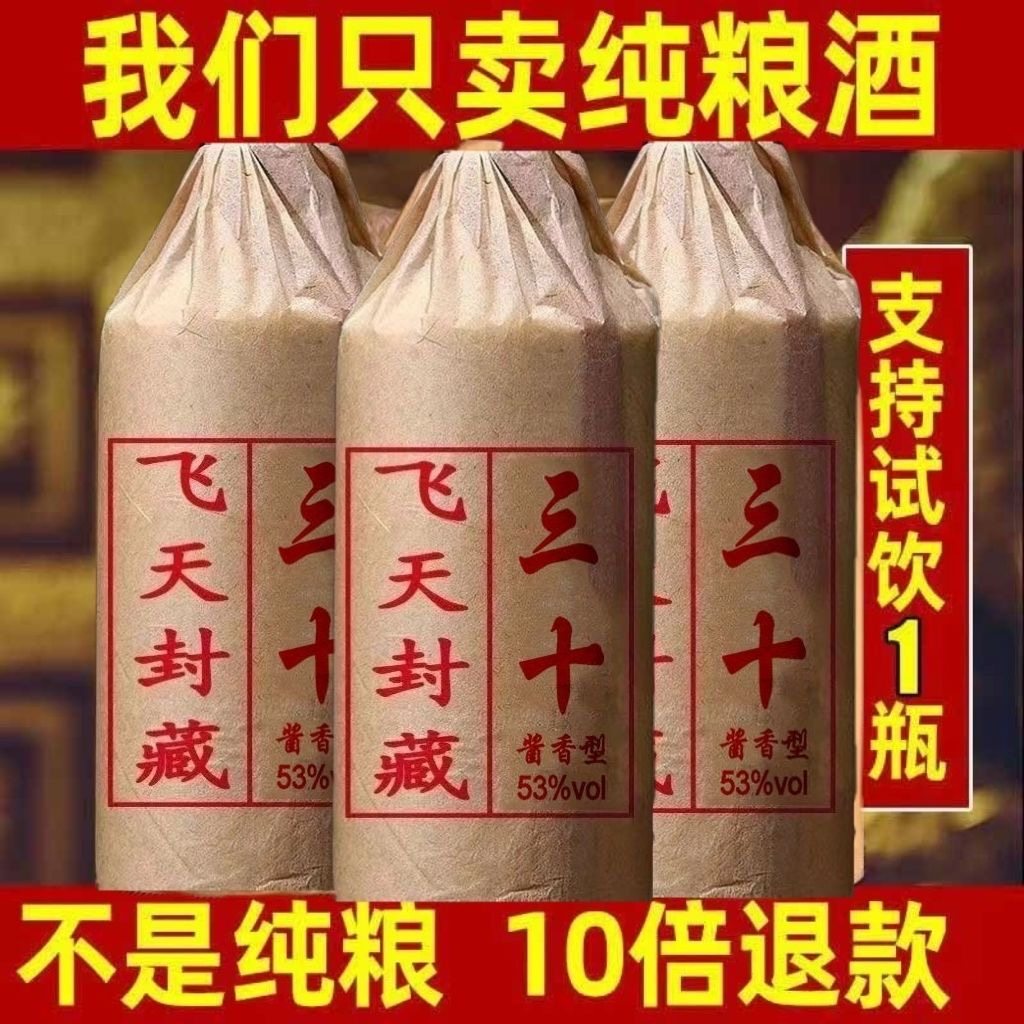 贵州酱香型白酒53度纯粮食酿造正宗陈年坤沙散装老酒整箱6瓶整箱