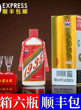 贵州红色经典1935酱香型白酒53度纯粮食坤沙老酒礼盒装整箱六瓶