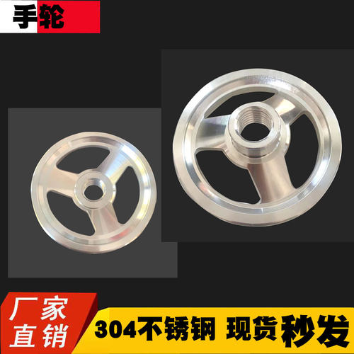 304不锈钢手轮 滚花手轮 CNC加工摇手 医疗器械手轮 外径45手摇轮