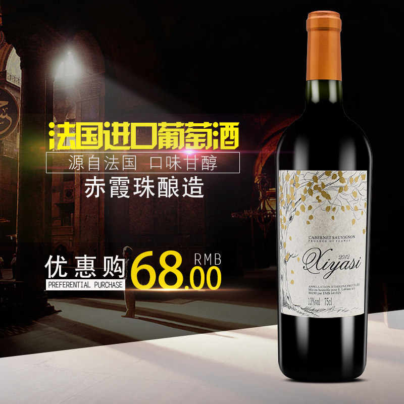 茜娅丝法国赤霞珠干红原瓶进口珍藏葡萄酒类整箱单支原装